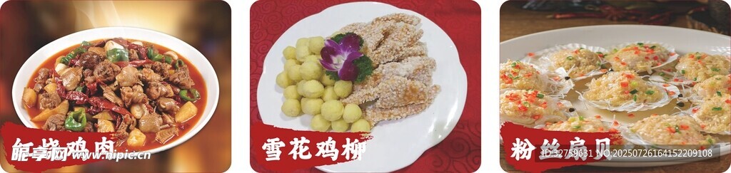 红烧鸡肉
