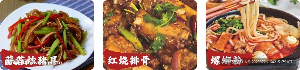 多样美食展示