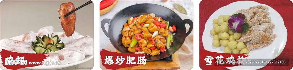鸡翅