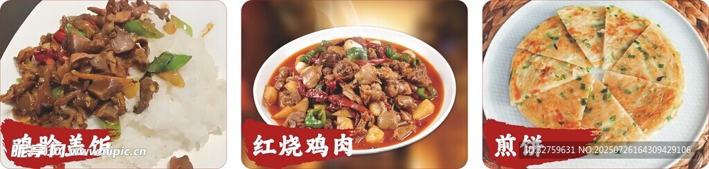 鸡胗盖饭