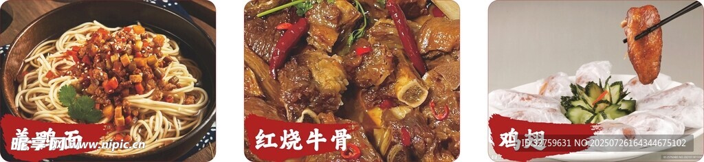 姜鸭面