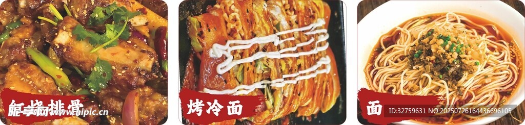 冷面