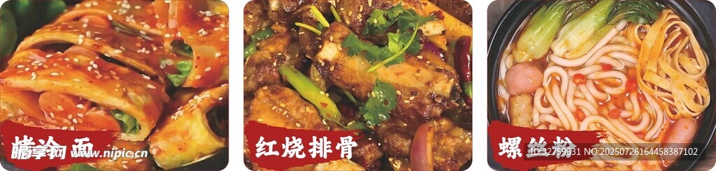 螺蛳粉烤冷面