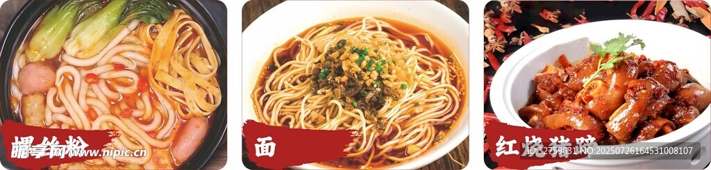 多样美味菜肴展示