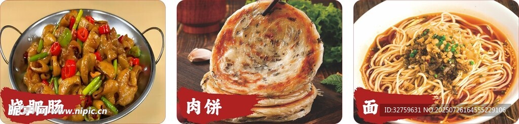 肉饼