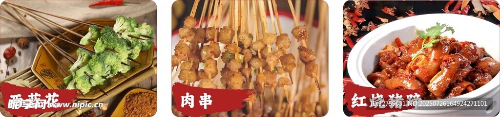 多样美食展示