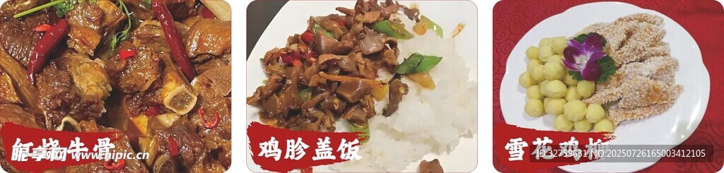 雪花鸡柳
