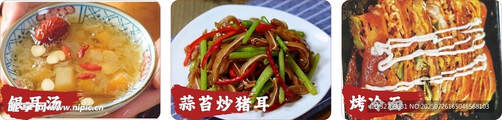 银耳汤蒜苔