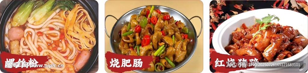 猪蹄