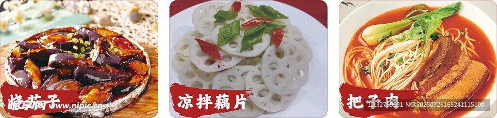 把子肉