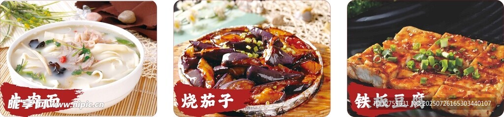 豆腐