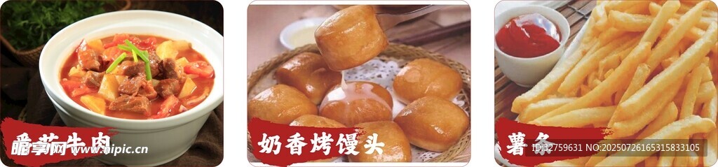 番茄牛肉