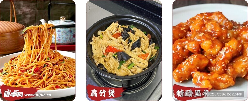 腐竹