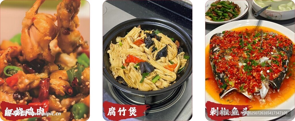 腐竹煲