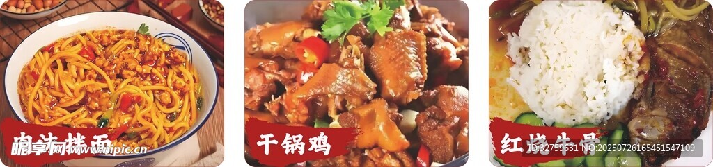 干锅鸡