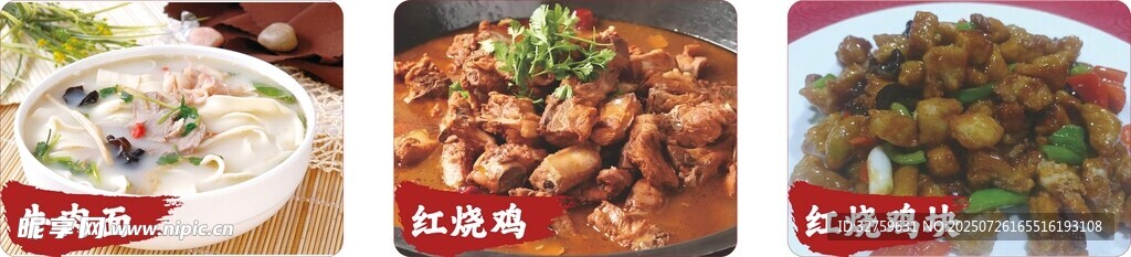 红烧鸡块