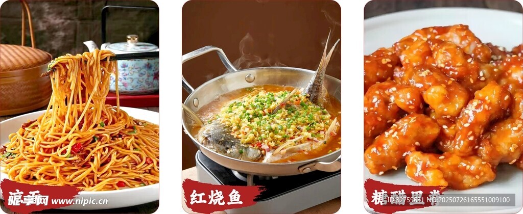 红烧鱼