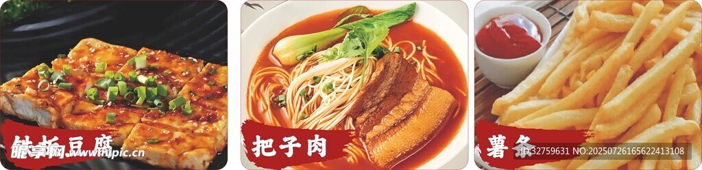 煎豆腐