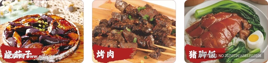 烤肉