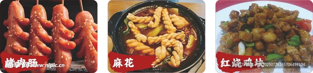 烤肉肠
