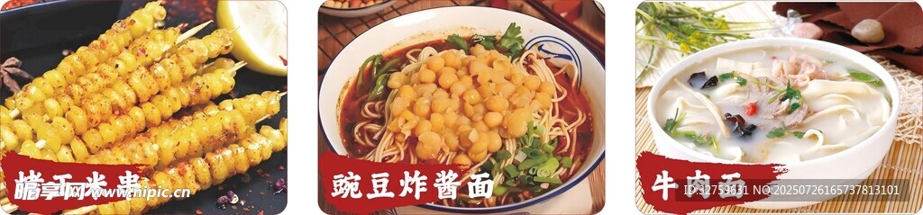 烤玉米串