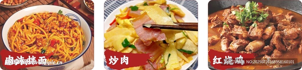 肉沫拌面