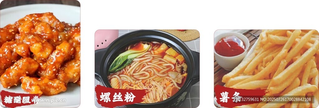 薯条