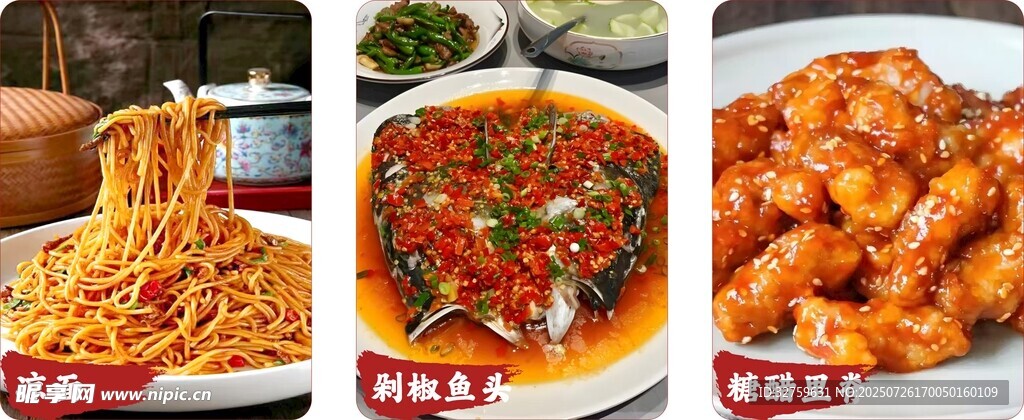 糖醋里脊