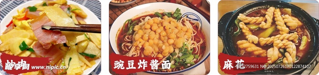 豌豆杂酱面