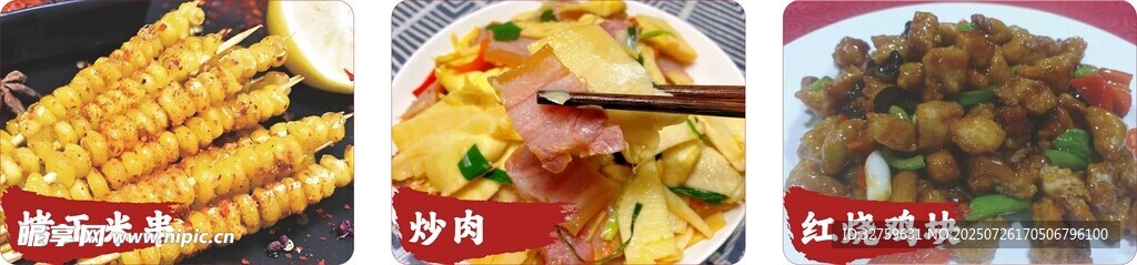 玉米串