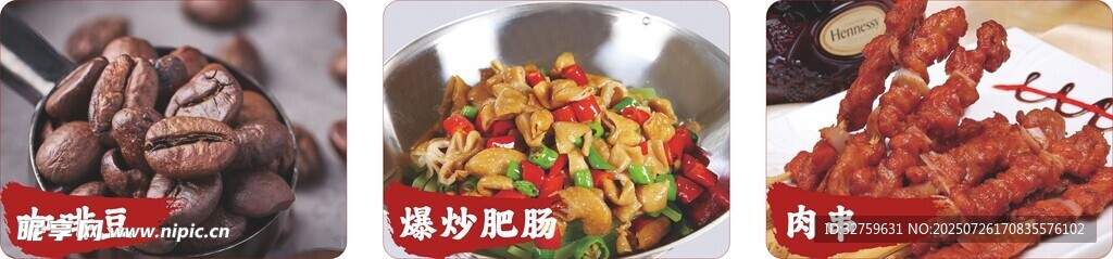 多样肉类食材展示