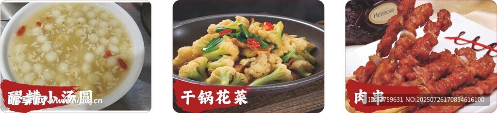多样美食展示