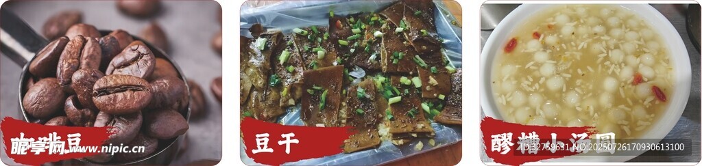 多样美食展示
