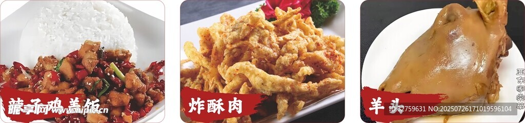 辣子鸡