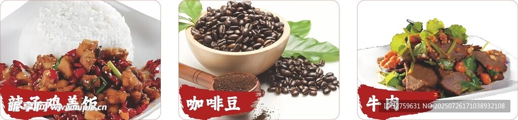辣子鸡盖饭
