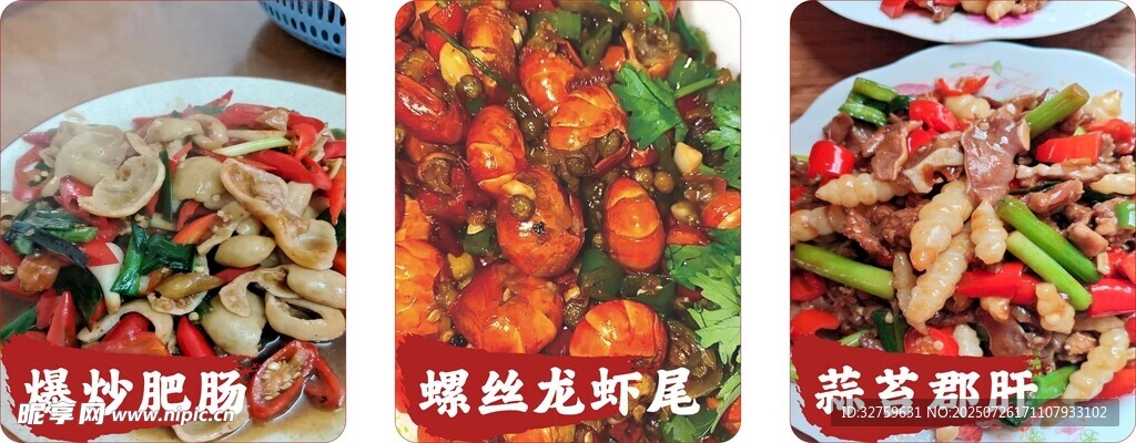 龙虾尾