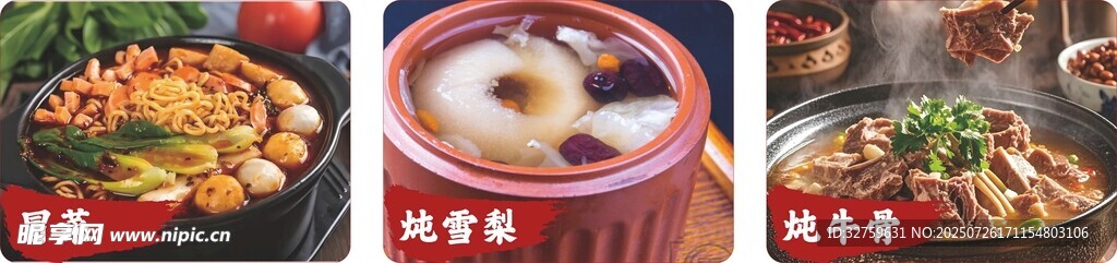 牛骨