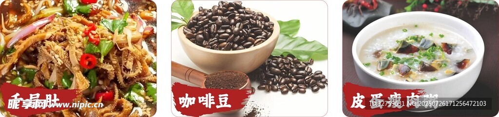 千层肚