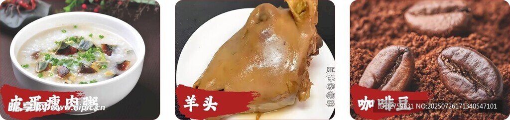 瘦肉粥