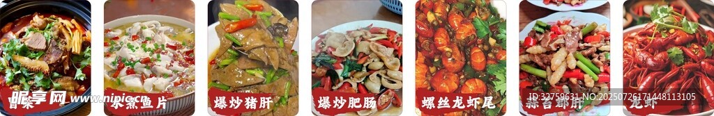 水煮鱼片