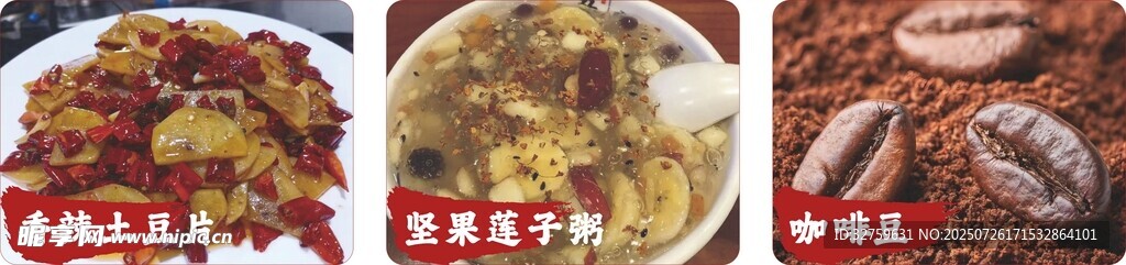 土豆