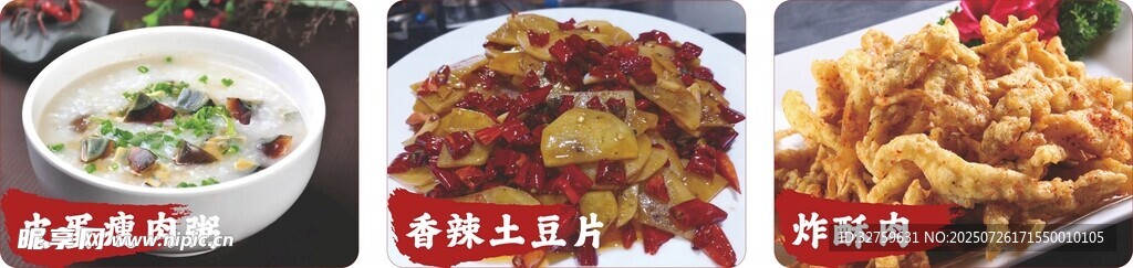 土豆片