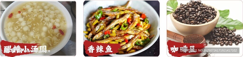 小汤圆