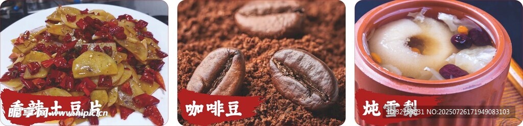 雪梨