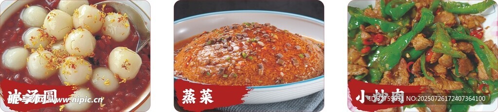 冰汤圆