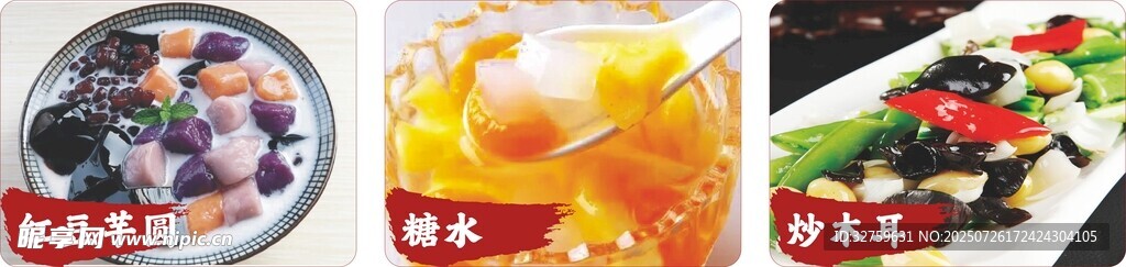 炒木耳
