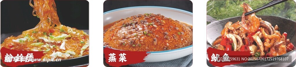 粉丝煲