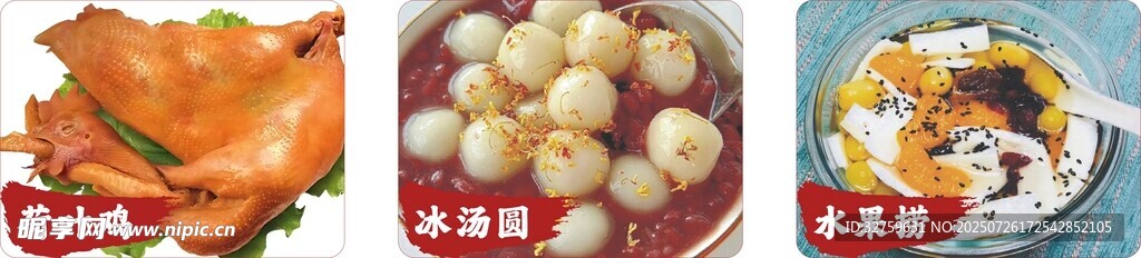 荷叶鸡