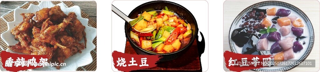 红豆