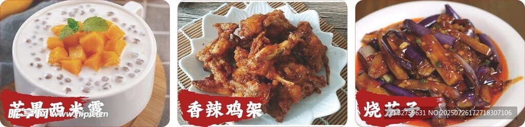 鸡架